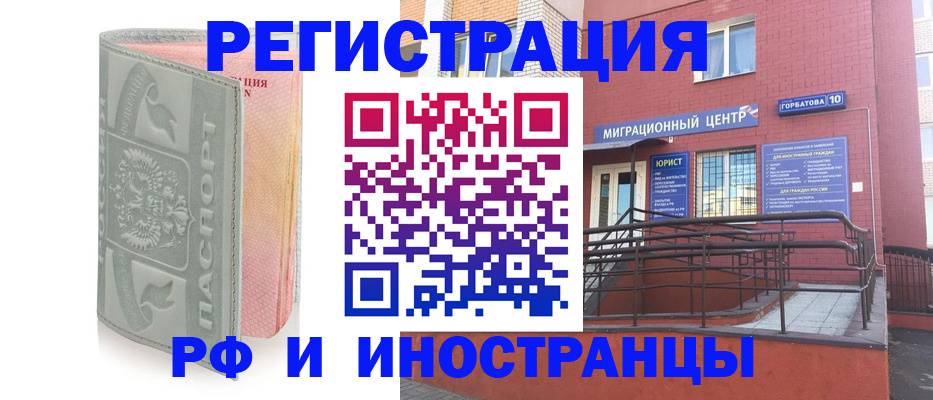 временная прописка в Избербаше